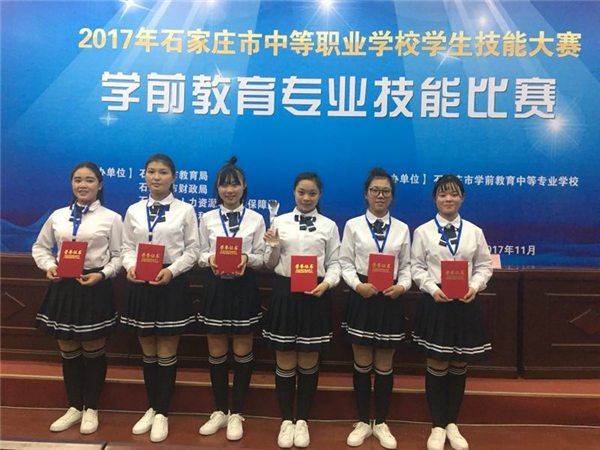 幼师专业省、市技能大赛