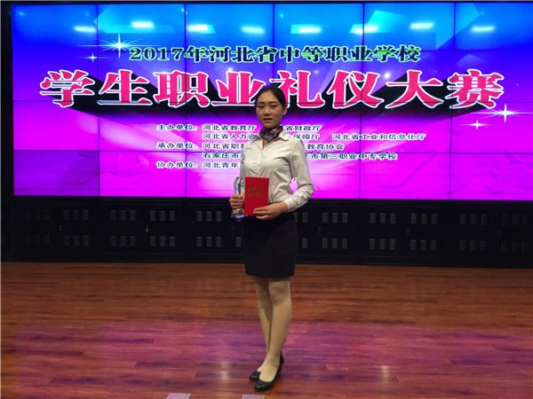 铁路专业省
